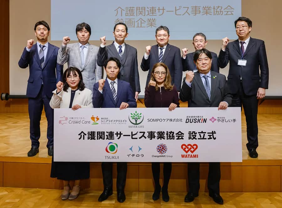 介護関連サービス事業協会 設立式